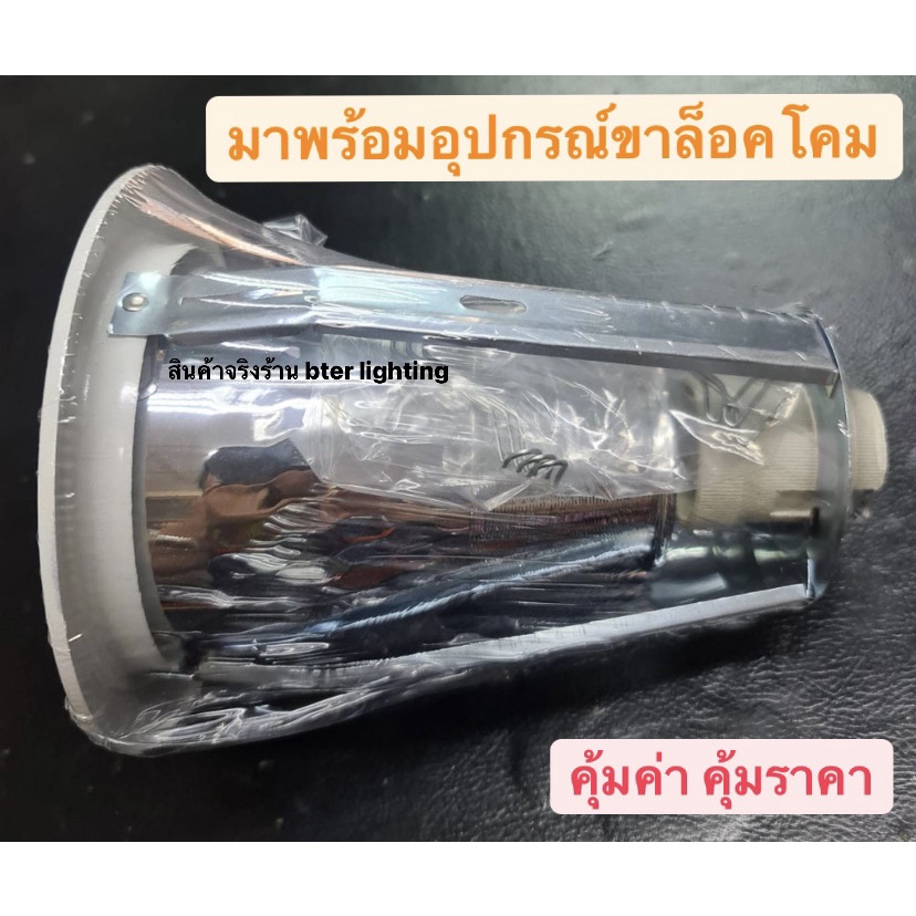 ถูกที่สุด-ดาวน์ไลท์-4-นิ้ว-ฝังฝ้า-ขั้ว-e27