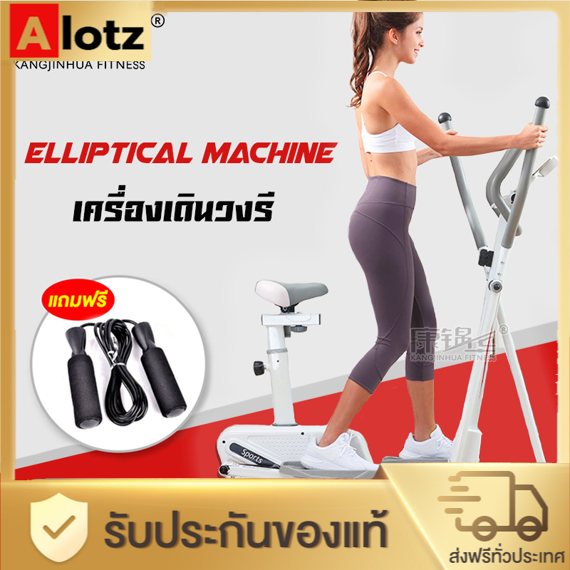 เครื่องเดินวงรี-elliptical-อีลิปติคัล-ลู่เดินกึ่งสเต็ป-ลู่วิ่งกึ่งสเต็ป-ออกกำลังกายแบบแอโรบิก-คาร์ดิโอ-สีขาว