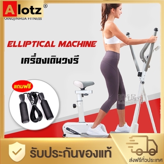 เครื่องเดินวงรี Elliptical อีลิปติคัล ลู่เดินกึ่งสเต็ป ลู่วิ่งกึ่งสเต็ป ออกกำลังกายแบบแอโรบิก คาร์ดิโอ สีขาว