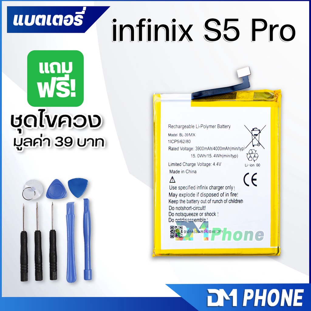 dm-phone-แบตเตอรี่-สำหรับ-infinix-s5-pro-x660-x660c-x660b-bl-39mx-battery-ราคาขายส่ง-มีประกัน-6-เดือน