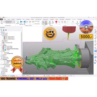 VDO TRAINING  POWERMILL 2021 - MILL4axis 4แกน - กัดพระ