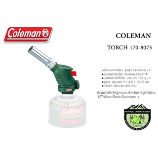 COLEMAN TORCH 170-8075(หัวพ่นไฟสำหรับแก๊สซาลาเปา)