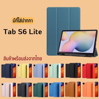 เคสฝาพับ Tab S6 Lite มีที่ใส่ปากกา วางชาร์จปากกาได้ ป้องกันการกระแทก Samsung Galaxy Tab S6 Lite Case