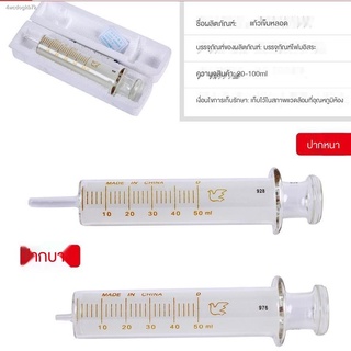 สวน♈การจัดส่งแก้วเข็มฉีดยาเข็มฉีดยา enema เข็มหลอดจมูกให้อาหารฉีดให้อาหาร enema เข็มฉีดยาห้องปฏิบัติการ sub-packing