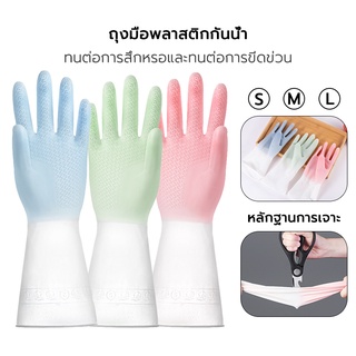 ถุงมือทำความสะอาด ล้างจาน PVC ทนทาน ง่ายปกป้องมือ หนา กันน้ำ