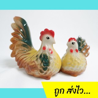 ภาพหน้าปกสินค้ามีโค้ด ลด 20% 🌵 ไก่มงคล ตุ๊กตาไก่ ไก่ต๊อก ไก่คู่ ที่เกี่ยวข้อง