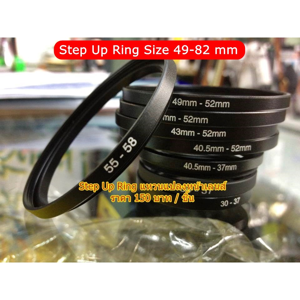 แหวนแปลงขนาดหน้าฟิวเตอร์-step-up-ring-filter-ขนาด-49-82-mm-ราคาถูก-คุณภาพดี-มือ-1
