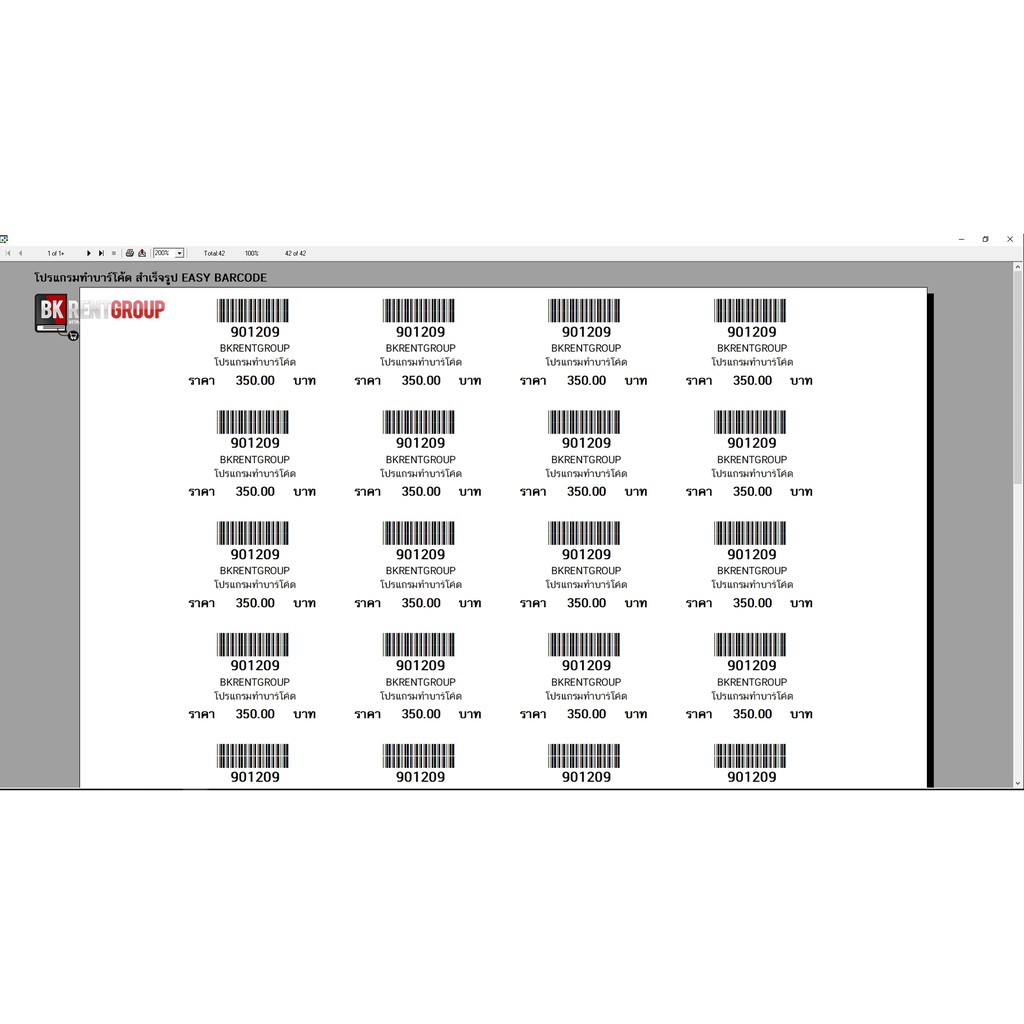 โปรแกรมทำบาร์โค้ด-พร้อมสติ๊กเกอร์บาร์โค้ดเปล่า-พร้อมพิมพ์
