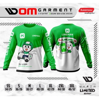 เสื้อไลนแมน ไลน์แมนเสื้อ line man