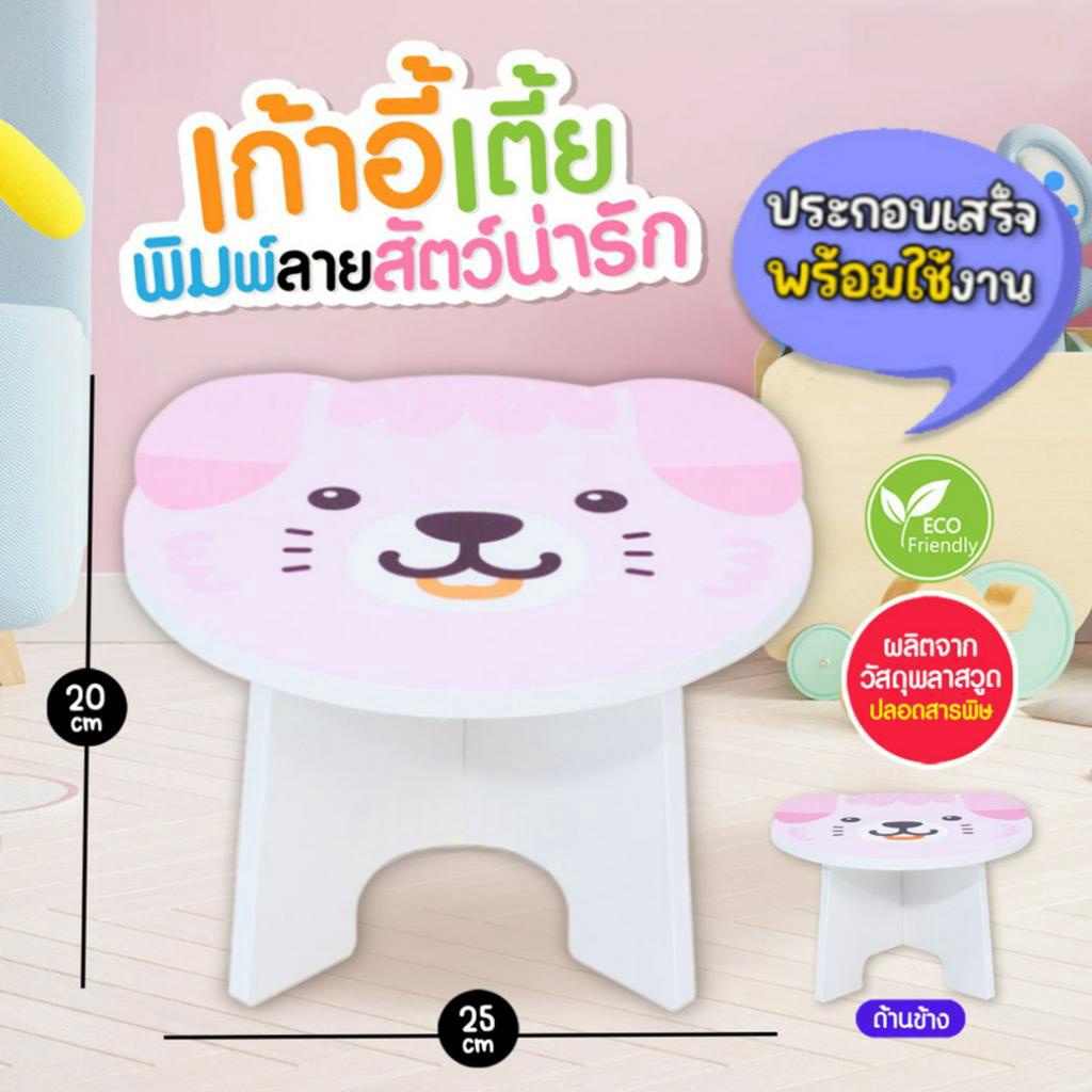 เก้าอี้-อ่านหนังสือสำหรับเด็ก-ขอบมุมมน-ทำจากไม้พลาสวูด