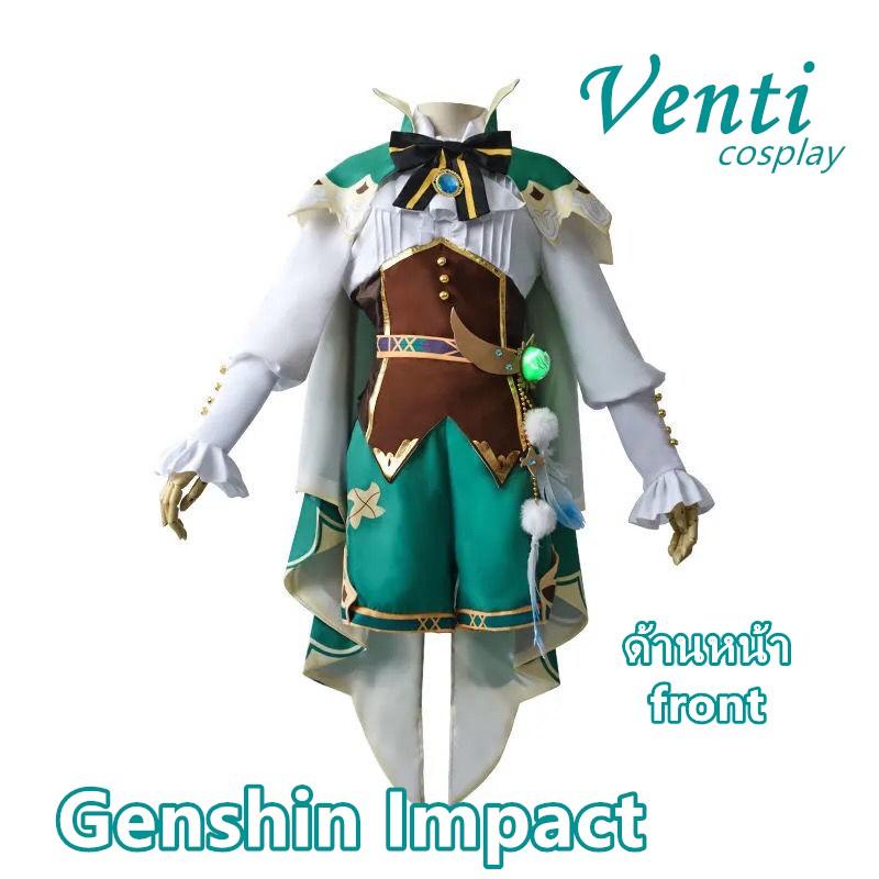 ภาพหน้าปกสินค้าGenshin Impact (原神Project) Barbatos VentiCosplay costume ชุดคอสเพลย์ จากร้าน ddabu2rl_h บน Shopee