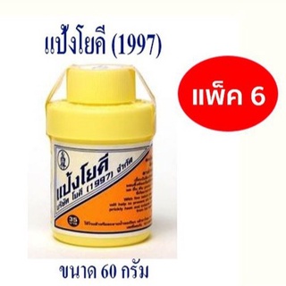 YOKI POWDER แป้งโยคี 1997 ( 60 กรัม X 6 )