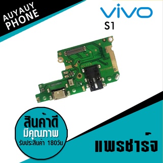 แพรชาร์จ Vivo S1 PCB D/C VivoS1  แพรชาร์จ PCB D/C  Vivo
