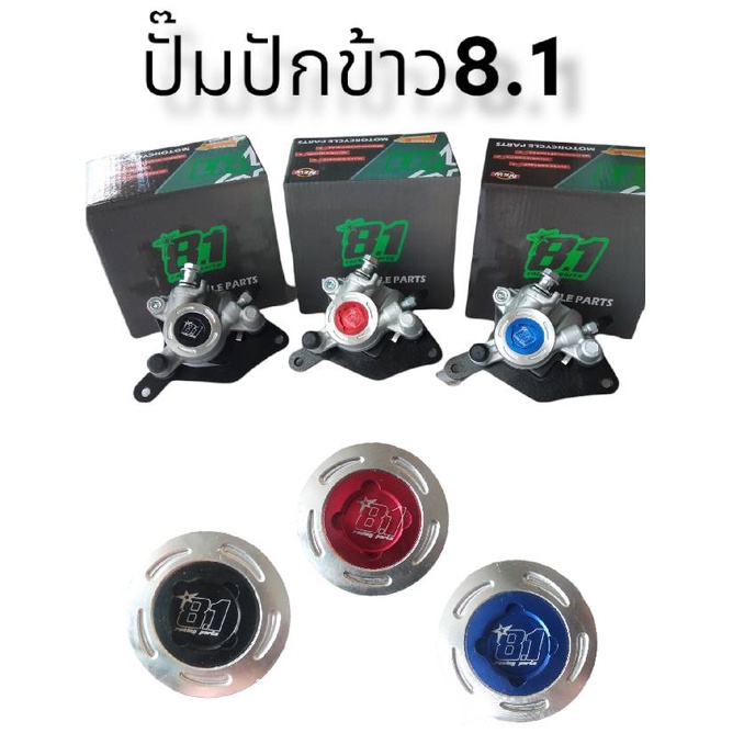 ปั๊มล่างw110i-8-1-สำหรับw110i