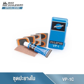 Park Tool VP-1C ชุดแผ่นปะยางในแบบพกพา VULCANIZING PATCH KIT 1 กล่อง จำนวน 6 ชิ้น คุณภาพดี นำเข้าจาก USA