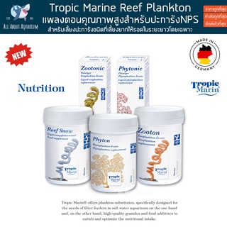 Tropic Marine Reef Plankton แพลงตอนคุณภาพสูงสำหรับปะการังNPS นำเข้าจากประเทศเยอรมัน สำหรับเลี้ยงปะการังชนิดที่เลี้ยงยาก