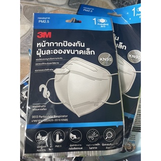 3M หน้ากากป้องกันฝุ่นละอองขนาดเล็ก KN95 รุ่นใหม่