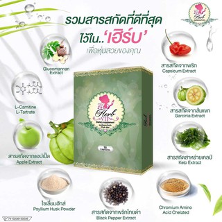 Herb​ เฮิร์บ สมุนไพรลดน้ำหนักของเเท้100% (1กล่อง ​15แคปซูล​)​