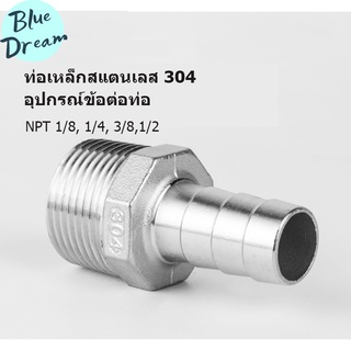 304 สแตนเลสท่อฟิตติ้งเชื่อมต่อเข็มท่อกับ 1/2