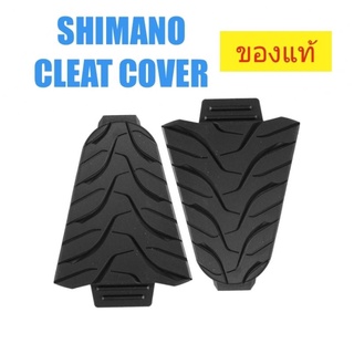 💥SHIMANO CLEAT COVER SM-SH45 ฝาครอบคลีท/ ยางครอบคลีม