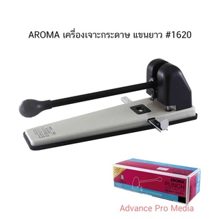 AROMA เครื่องเจาะกระดาษ แขนยาว #1620