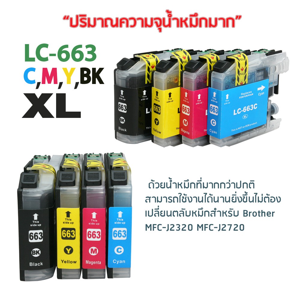 best4u-เทียบเท่า-ink-lc-663-lc-663bk-lc-663c-lc-663m-lc-663y-toner-for-brother-mfc-j2320-mfc-j2720