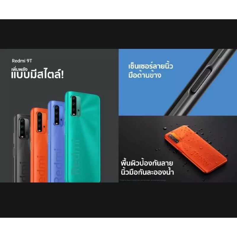 Redmi 9T (4+64GB)กล้องดิจิตอล 48MP + 8MP (Ultrawide) + 2MP (Macro ...