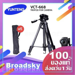 🧧เหลือ410.-ใช้โค้ด " 80ELMAY"🧧YUNTENG VCT-668 ขาตั้งมือถือ ขาตั้งกล้อง พกพาง่าย ของแท้ 100%