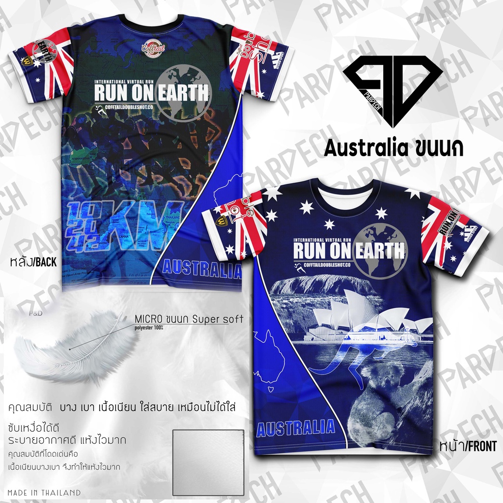 เสื้อวิ่ง-run-on-earth-เสื้อวิ่ง-7ทวีป-by-pardech