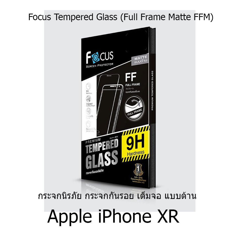 Apple iPhone XR Focus Tempered Glass (Full Frame Matte FFM) กระจกนิรภัย