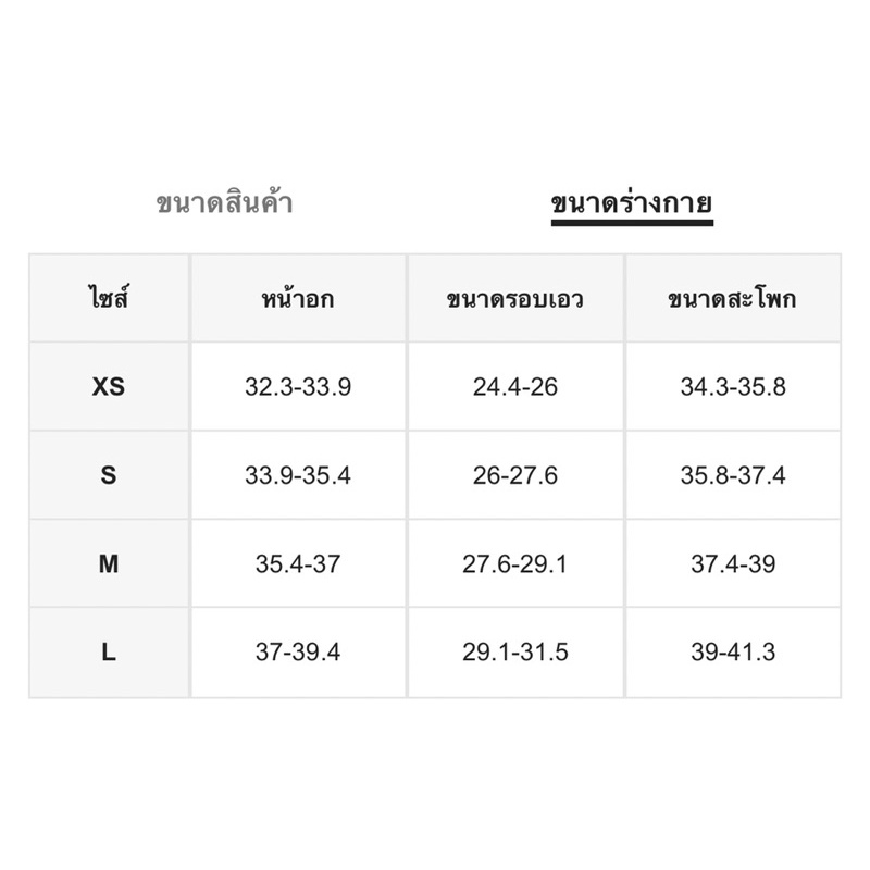 ชุดเซ็ท-เสื้อ-amp-กระโปรง-pre-order