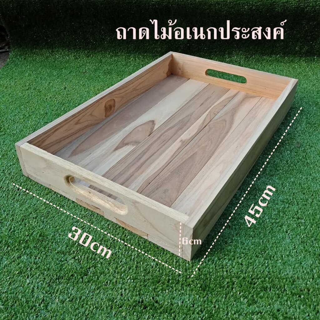 ถาดไม้อเนกประสงค์-ขนาด-30x45x6cm-ถาดไม้-ลังไม้-กล่องไม้-งานไม้แฮนด์เมด