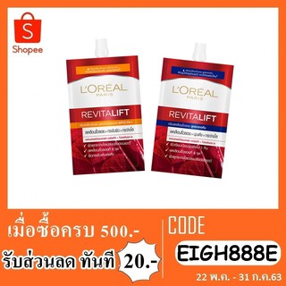 ครีมซองL’ORÉAL REVITALIFT DAYCREAM 7 ml.