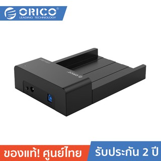 รูปภาพขนาดย่อของORICO 6518US3 โอริโก้ ด๊อกกิ้ง HDD Docking เชื่อมต่อฮาร์ดดิสก์ ใช้สำหรับคอมพิวเตอร์ กล่องอ่านฮาร์ดดิสก์ขนาด 2.5 /3.5นิ้วลองเช็คราคา