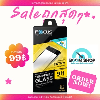 ลด! Focus TG BC ฟิล์มกระจกถนอมสายตา iphone7 /8