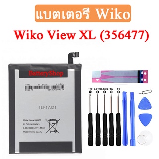 แบตเตอรี่ Wiko View xl (356477) 3.85V 3000mAh รับประกันนาน 3 เดือน