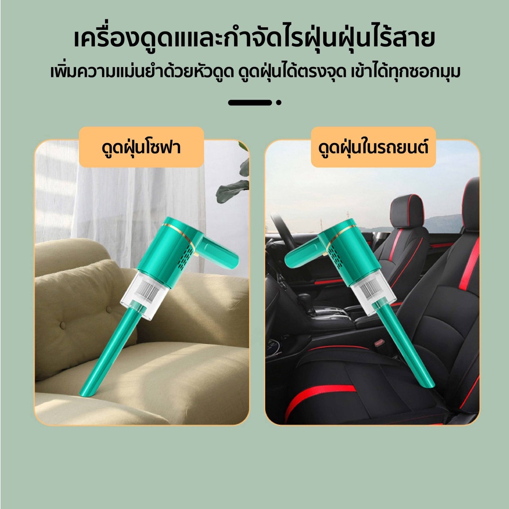 เครื่องกำจัดไรฝุ่น-เครื่องดูดไรฝุ่น-ไร้สาย-แรงดูด-20000pa-สองรูปแบบ-ใช้เป็นเครื่องดูดฝุ่นได้-เครื่องดูดฝุ่น