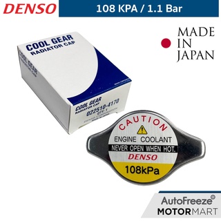 ฝาหม้อน้ำ Denso  มิราจ / แอททราจ / ไทรทัน / ปาเจโร Made in Japan