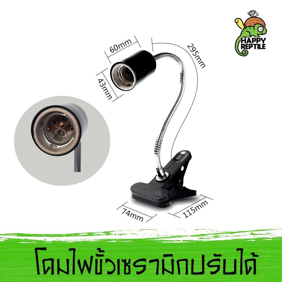 nomoy-pet-ขั้วหลอดไฟเซรามิก-ขาหนีบได้-ปรับสูงได้-ราคาประหยัด-รับกำลังไฟได้สูงสุด-100-วัตต์