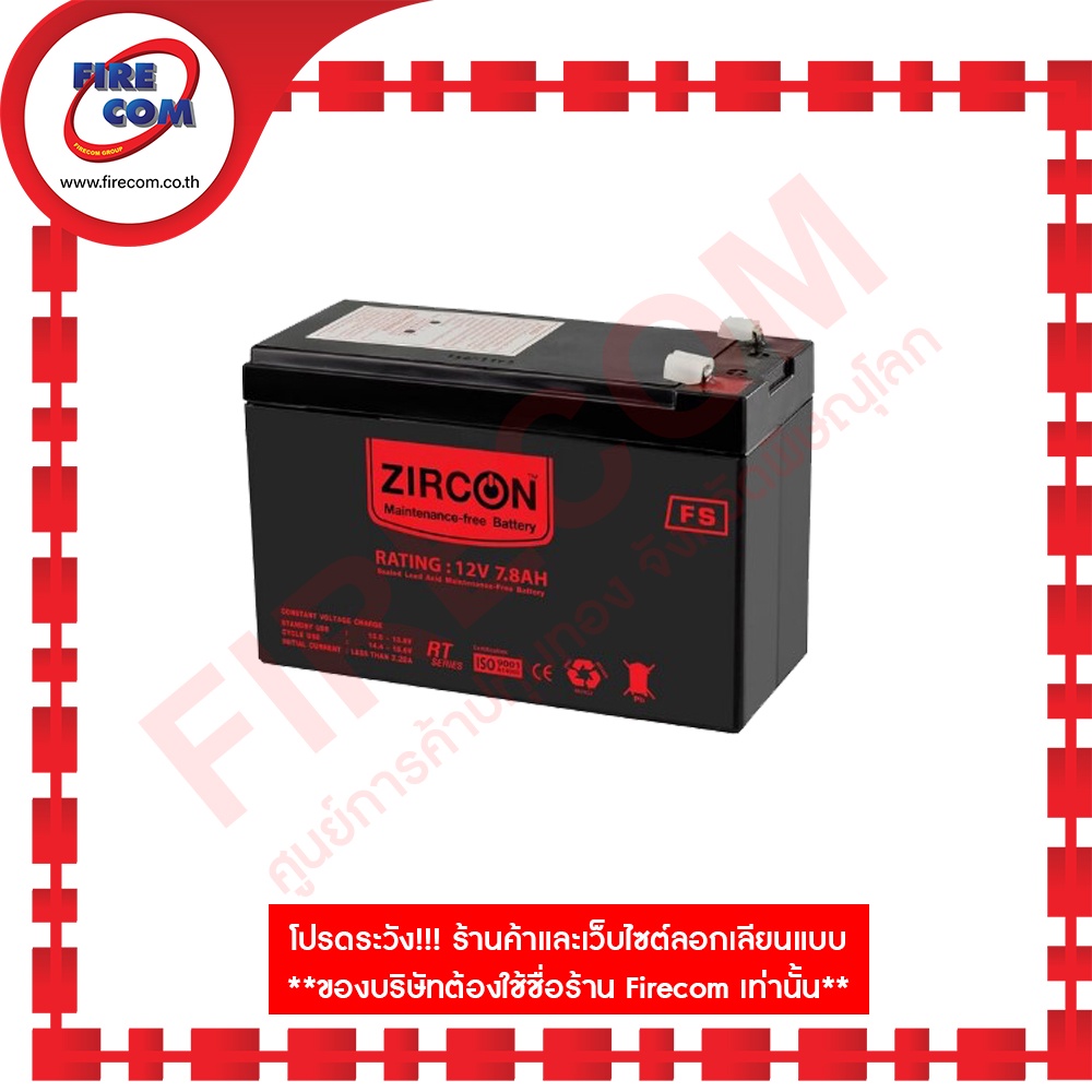 แบตเตอรี่แห้ง-part-repair-zircon-d-power-12v-7-8-ah-สามารถออกใบกำกับภาษีได้