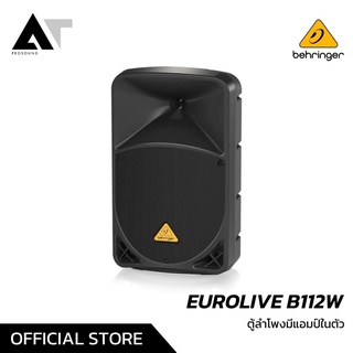 Behringer EUROLIVE B112W ลําโพงแอคทีฟ ตู้เสียงกลาง ลำโพงเสียงกลาง ลำโพงมีแอมป์ในตัว ลำโพงมอนิเตอร์ 12 นิ้ว AT Prosound