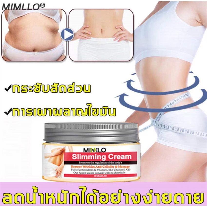 mimlo-ขายดีที่สุด-ครีมลดไขมัน-ครีมลดน้ำหนัก-ครีมกระชับสัดส่วน-ครีมลดน้ำหนัก-ครีมสลายไขมัน-ครีมละลายไขมัน-ลดพุงหน้าท้อง