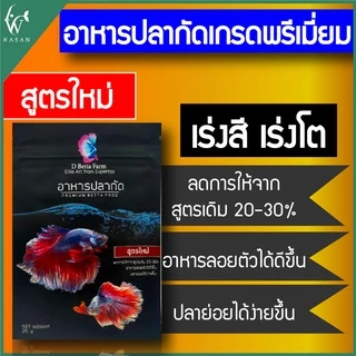 อาหารปลากัด ราคาพิเศษ  ซื้อออนไลน์ที่ Shopee ส่งฟรี*ทั่วไทย!