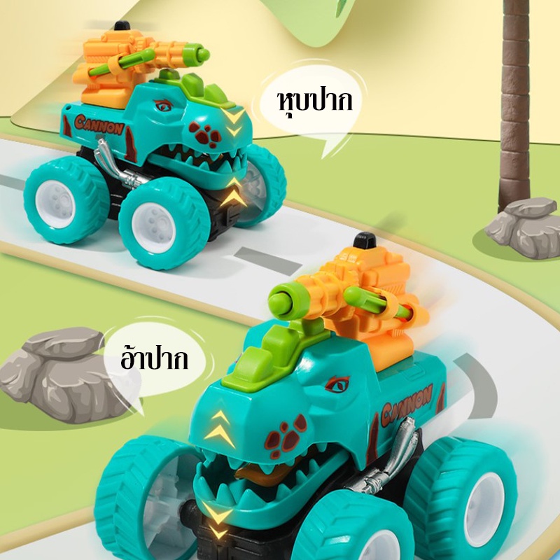 พร้อมส่ง-รถของเล่น-รถของเล่นไดโนเสาร์-ขับเคลื่อนสี่ล้อเฉื่อย-ยิงกระสุนได้-หมุนได้-ปากขยับได้-สองโหมดการขับขี่