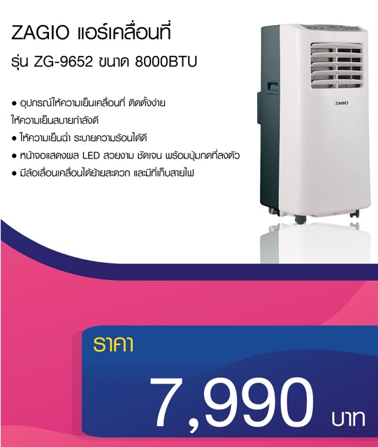 ภาพหน้าปกสินค้าZAGIO แอร์เคลื่อนที่ 8000 BTU รุ่น ZG-9652 จากร้าน thaipns บน Shopee