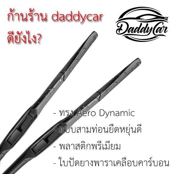 ใบปัดน้ำฝน-ก้านปัดน้ำฝน-mitsubishi-guts-fuso-ปี-2004-2015-ขนาด-19-นิ้ว-19-นิ้ว-1-คู่