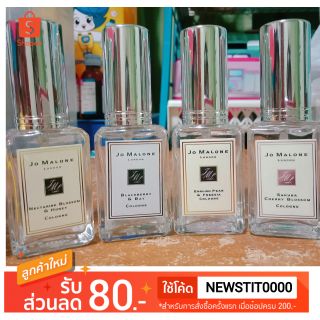 Jo Malone  มี 14 กลิ่นให้เลือก  กลิ่น ติดทน หัวนำเข้าแท้💯