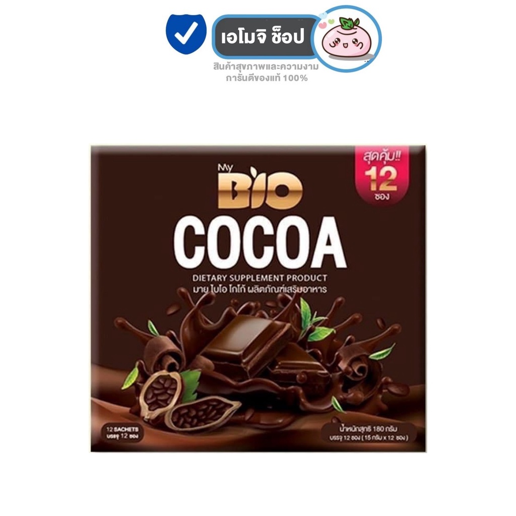 ราคาและรีวิวBio Cocoa Mix ไบโอโกโก้ มิกซ์ ดีท็อกซ์ 1 กล่อง (12 ซอง)
