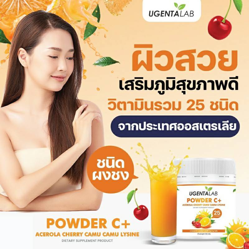 ส่งฟรี-โปรคู่-nbl-gluta-กลูต้า-amp-ugenta-vitc-powder-ผิวขาวใส-ผิวแข็งแรง-ยับยั้งการเกิดเม็ดสี-ขาวอย่างมีออร่า