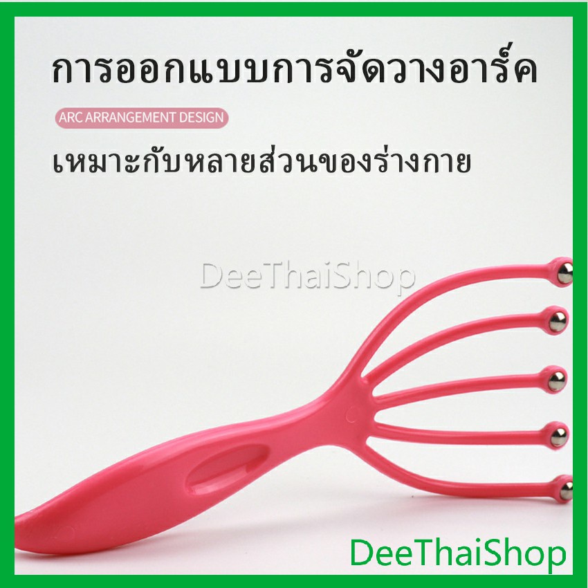 dee-thai-ไม้นวดศรีษะ-ที่นวดศรีษะ-ไม้นวดสปาเพิ่มความผ่อนคลาย-คลายเครียด-head-massager